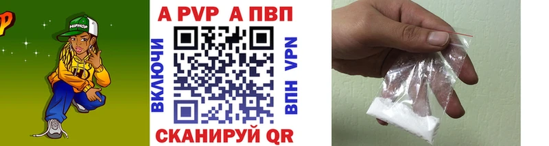 A PVP Соль  где купить наркотик  Белинский 