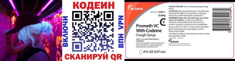 Кодеиновый сироп Lean напиток Lean (лин)  Белинский 