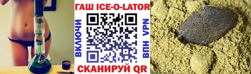 ГАШИШ ice o lator  дарк нет телеграм  Белинский  гидра ссылки 