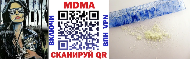 MDMA кристаллы  Белинский 