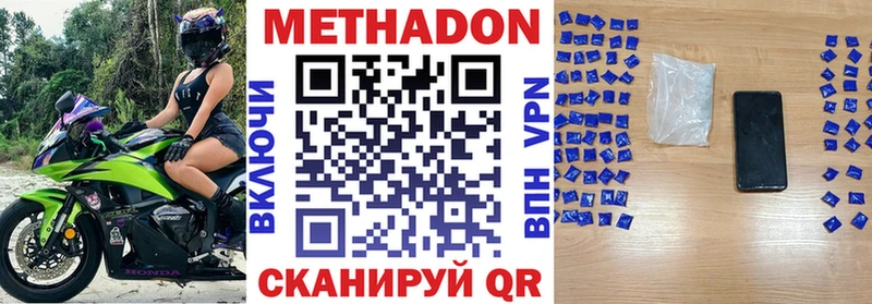 Метадон белоснежный  Белинский 