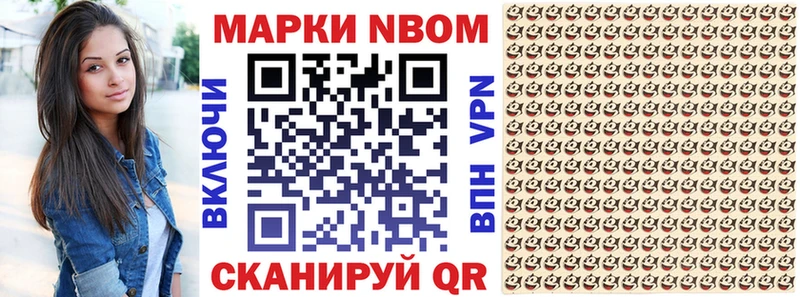 Марки 25I-NBOMe 1500мкг  где можно купить наркотик  Белинский 